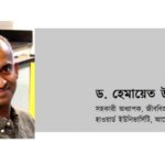 #059 Insights into G-Protein and Optogenetics Research: Dr. Hemayet Ullah