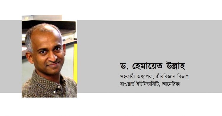 #059 Insights into G-Protein and Optogenetics Research: Dr. Hemayet Ullah